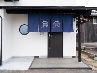 出雲日和 堀川別邸 - Izumo - 9