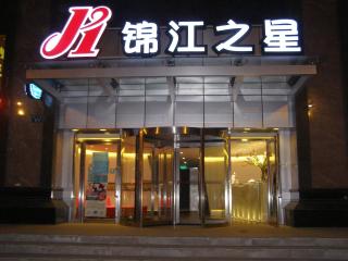 Jinjiang Inn Xining Mojia Street Food Street - Xining - 0