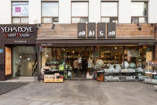 Yehadoye Guesthouse - Seul - 9