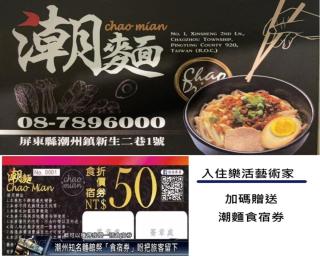 Lohas-artist B&B - Chaozhou - 4