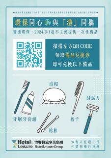 Hotel Leisure 台中輕行旅 - Taichung - 9