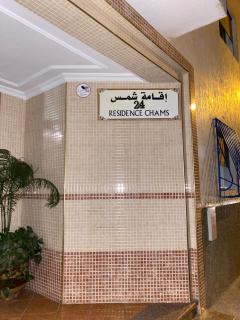 إقامة شمس - Tétouan - 6