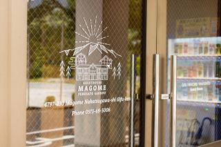 馬籠ふるさと学校 Magome Furusato Gakkou - 5
