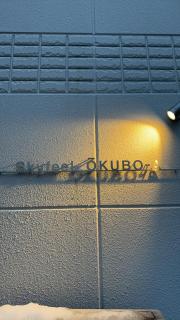 Skyfeel Okubo A - Tokyo - 6