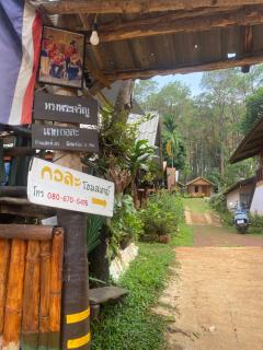 LungKola Homestay, Pang Ung, Mae Hong Son ลุงกอละ โฮมสเตย์ ปางอุ๋ง - 3