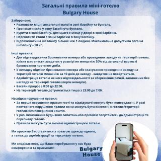 Bulgary House - Kryzhanivka - 8
