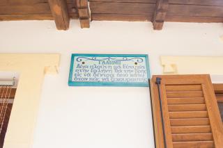 Γαλήνη Home - Zagora - 9