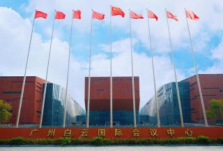 Baiyun Int'L Convention Centre Hotel - Canton - 0