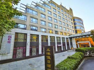 Wuyang Holiday Hotel Hangzhou - Hangzhou - 0