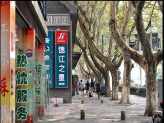 Jinjiang Inn Nanjing Xinjiekou - Nanjing - 1