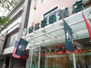 GreenTree Inn Jiangsu Suzhou Shi Road North Tongjing Road Subway Station Express Hotel - 2