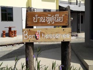 OYO 769 Ban Thassanee - 5