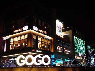 J Hotel Guangzhou University Town - Canton - 0