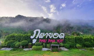 Phuphayot Resort - Trang - 0