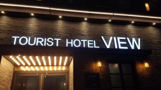 Pohang Hotel View - 2