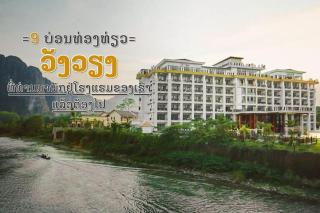 Thavisouk Riverside Hotel - Vang Vieng - 1