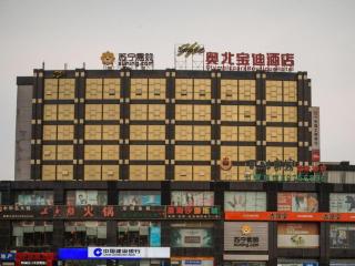 Olympic Park Boutique Hotel - Changping - 1