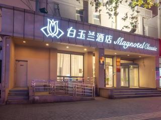 Magnotel Business Xi‘an Mingchengqiang East Gate Yongxingfang - 1