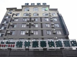 GreenTree Inn Jiangxi Shangrao Qianshan Ehu Avenue Express Hotel - Shangrao - 0