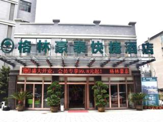 GreenTree Inn Jiangxi Shangrao Qianshan Ehu Avenue Express Hotel - Shangrao - 3