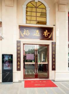 Vienna 3 Best Hotel Guangzhou Chebei Station - Canton - 5