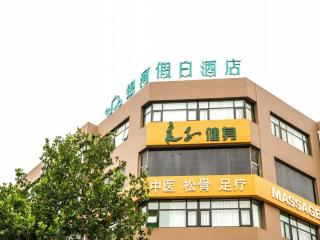Qingdao Galaxy Holiday Hotel - Qingdao - 2