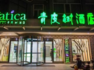 Vatica Beijing Miyun West Guoyuan Street Hotel - Xiaotangzhuang - 2