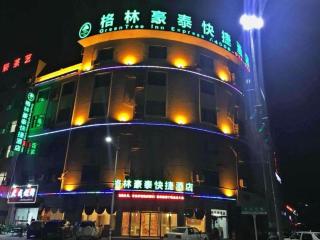 GreenTree Inn Ningbo Ninghai Beidou North Road Express Hotel - 1
