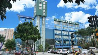 Huangma Holiday Nanhai Museum Hotel - Haikou - 0