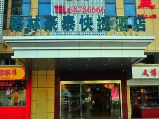 GreenTree Inn Wuxi Changjiang North Road Jincheng Road Express Hotel - Wuxi - 6