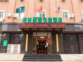 GreenTree Inn Liaoning Shenyang Tiexi Yunfeng Street Express Hotel - 5