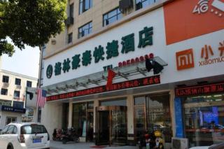 GreenTree Inn Jiangsu Wuxi Xishan DongTing Erquan East Road XinGuang Newly Estate Express Hotel - Wuxi - 1