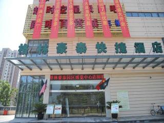 GreenTree Inn Suzhou Exhibition Center Express Hotel - 5