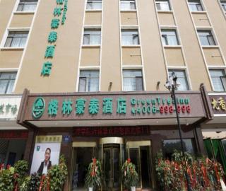GreenTree Inn LanZhou YanBei Road United University Express Hotel - Lanzhou - 0