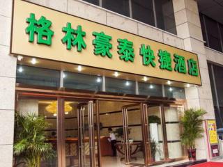 GreenTree Inn Wuhu Fangte Second Phase Nanxiang Wanshang Express Hotel - 0