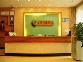Wenxing Hotel Guangzhou Nanfang Hospital Branch - Canton - 7