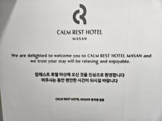 Calm Rest Hotel Masan - Changwon - 6