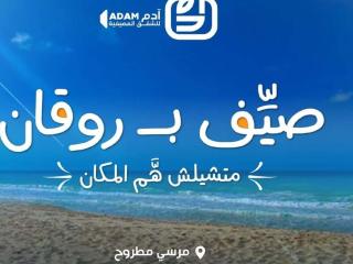 رووف ريحانه الليدو - Marsa Matruh - 9