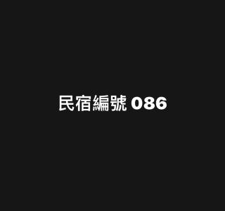 鴉埠客棧x南華大旅社 - - 9
