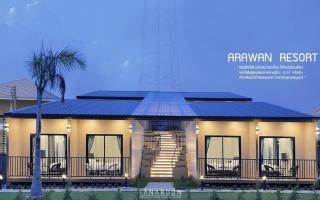 Arawan Resort เอราวัณ รีสอร์ท - Ngao - 0