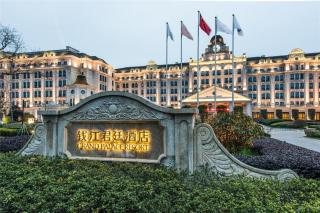 Grand Palace Resort - Jiaxing - 2