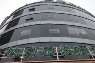 GreenTree Inn Jiangsu Wuxi New District High Speed Rail Station Newland Family Express Hotel - 4