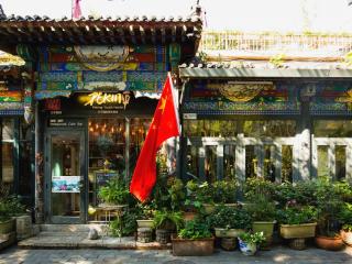 Peking Youth Hostel - Pechino - 0