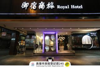 Royal Group Hotel Chang Chien Branch - Kaohsiung - 0