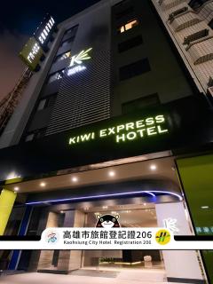 Kiwi Express Hotel - Jiuru Rd - Kaohsiung - 0
