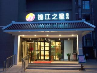 Jinjiang Inn Xi'an Zhonglou North Street Metro Station - 0