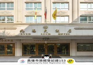 Ever Luck Hotel - Kaohsiung - 0