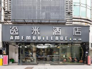 Yimi Hotel Guangzhou Sanyuanli Subway Station Jinlong Tengfei Fashion City - Guangzhou - 8