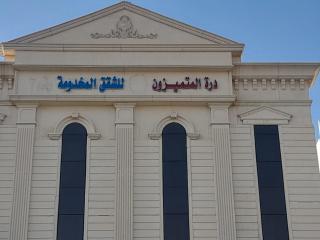 درة المتميزون للشقق المخدومة Dorrat Al-Mutamayzoon Serviced Apartments - Taif - 4