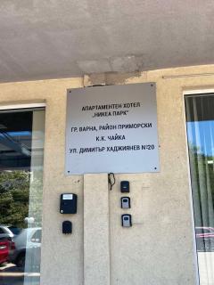 Milushevi apartment - Golden Sands - 9